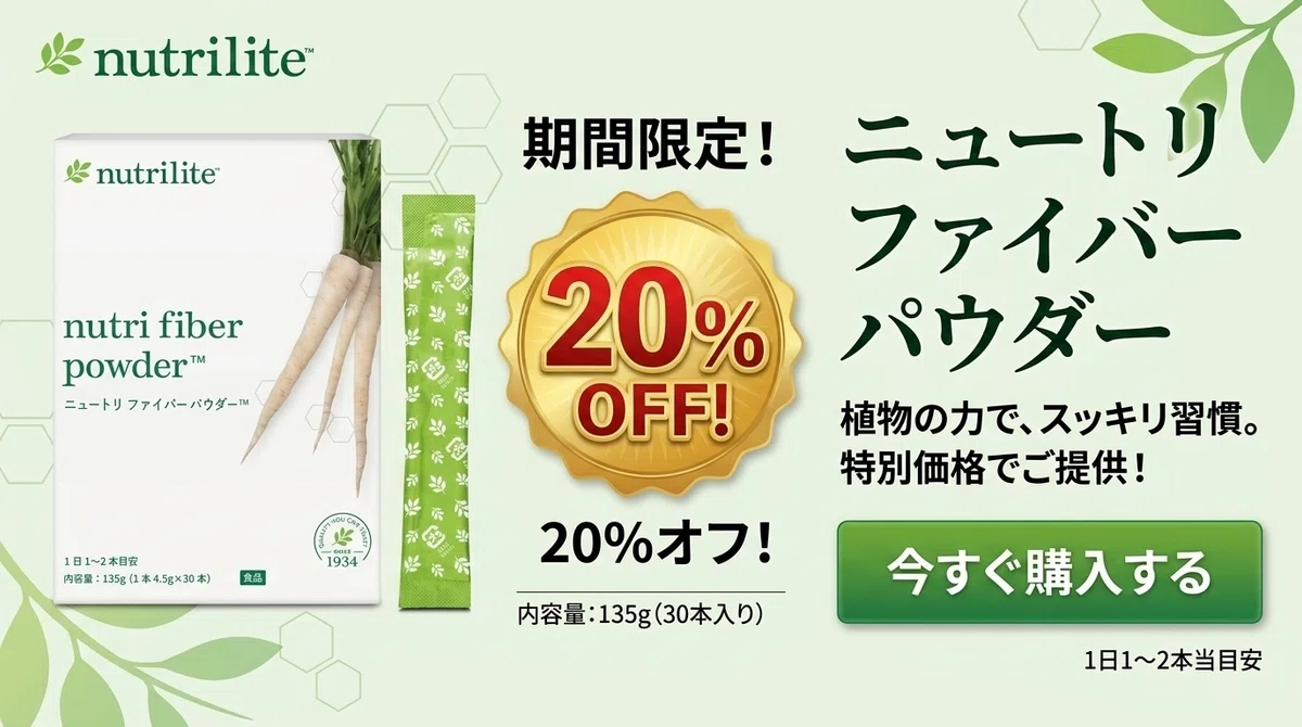 ファイバーパウダーこれがすごい！究極の配合3つの主役成分｜けいすけ 