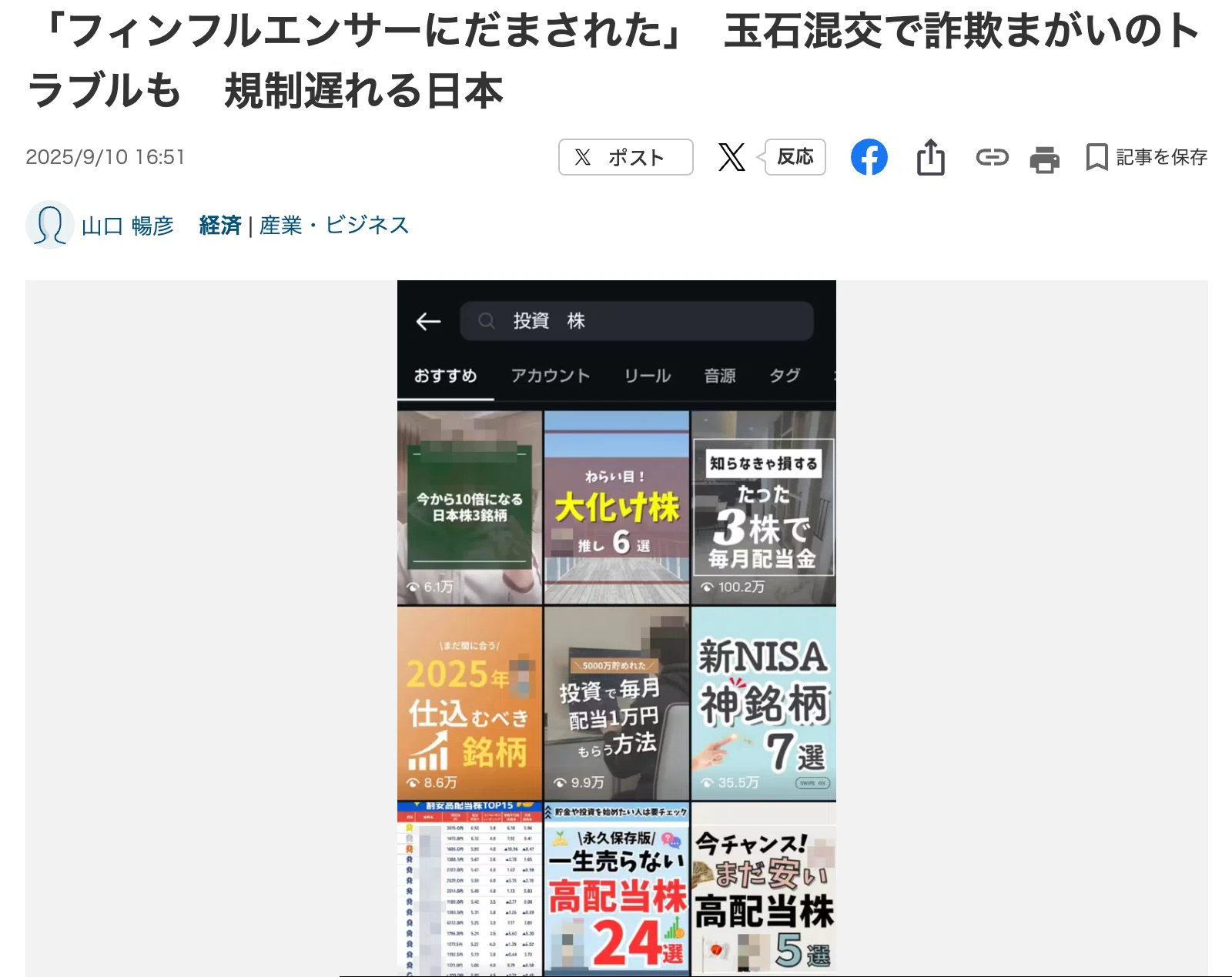 緊急】インスタグラムのアカウントが消えるかもしれない話｜アラサー