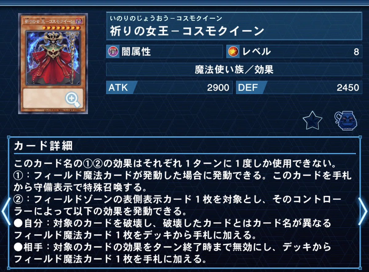 随時更新】ウィッチクラフト考察令和最新版【遊戯王OCGガチ環境】6/7