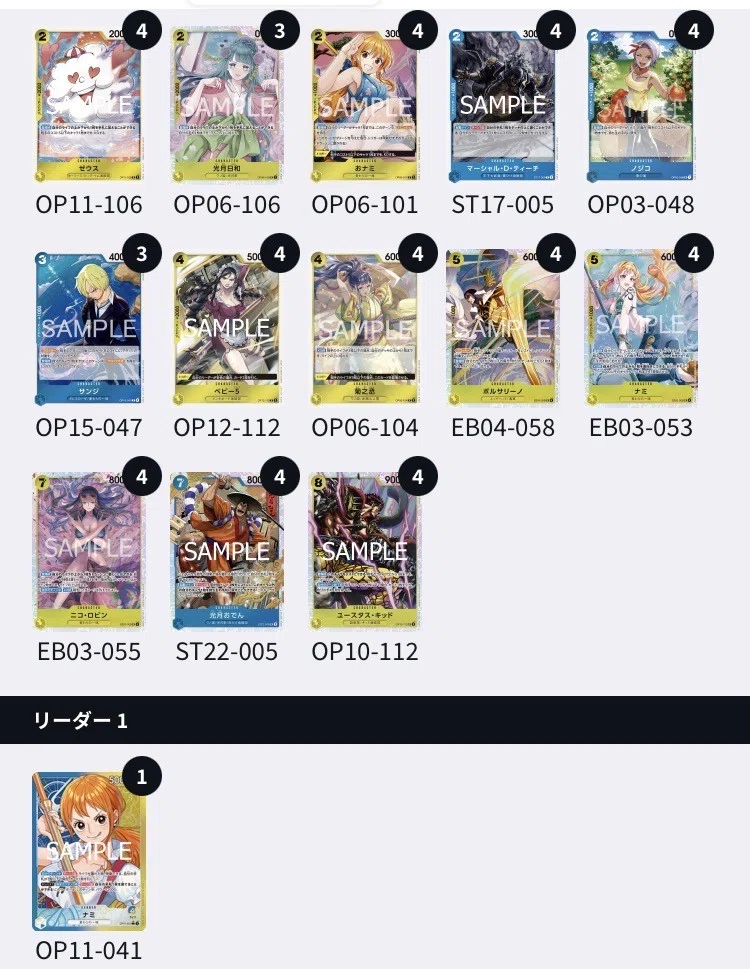 全文無料】勝率25％!!!少女抜き型青黄ナミについて｜ねむかつ@ワンピカ