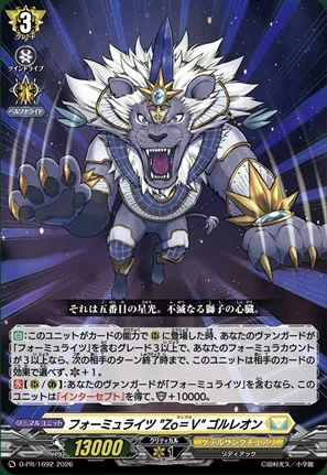 どこヴァン】コロコロコミック7月号付録カードと魔界公爵アモンの