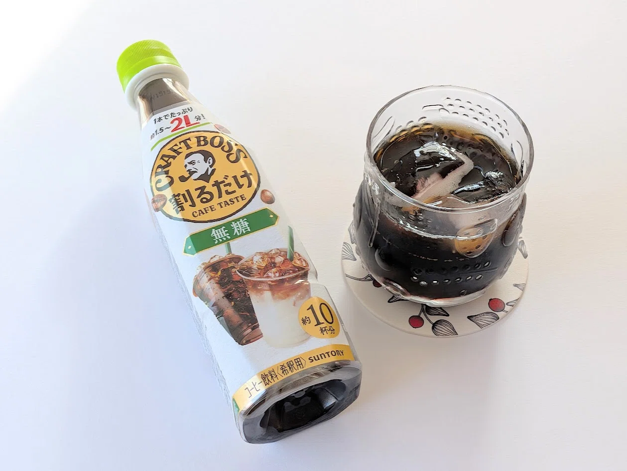 割るだけボスカフェの口コミは？無糖を飲んでわかった本音レビュー