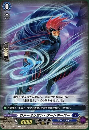 どこヴァン】コロコロコミック7月号付録カードと魔界公爵アモンの