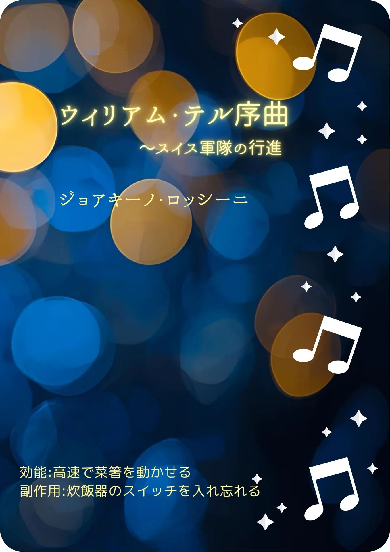For You Who Want to Enjoy Cooking ~William Tell Overture (Rossini ...