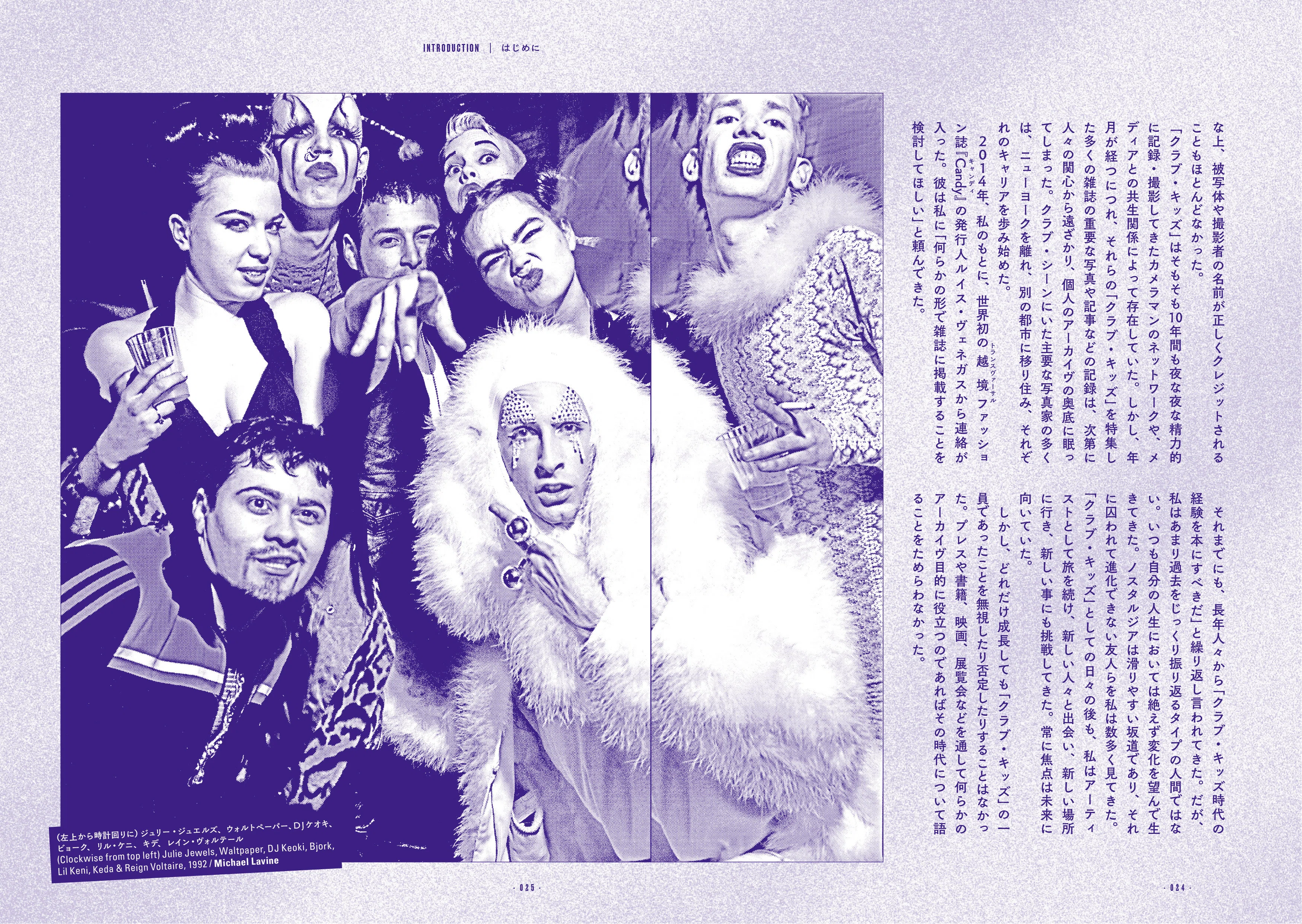 世界中のトップメディアが認めた必読書、日本版『90年代ニューヨーク