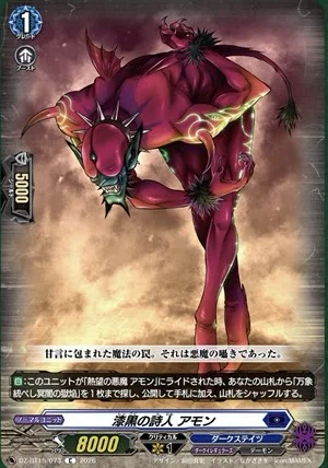 どこヴァン】コロコロコミック7月号付録カードと魔界公爵アモンの