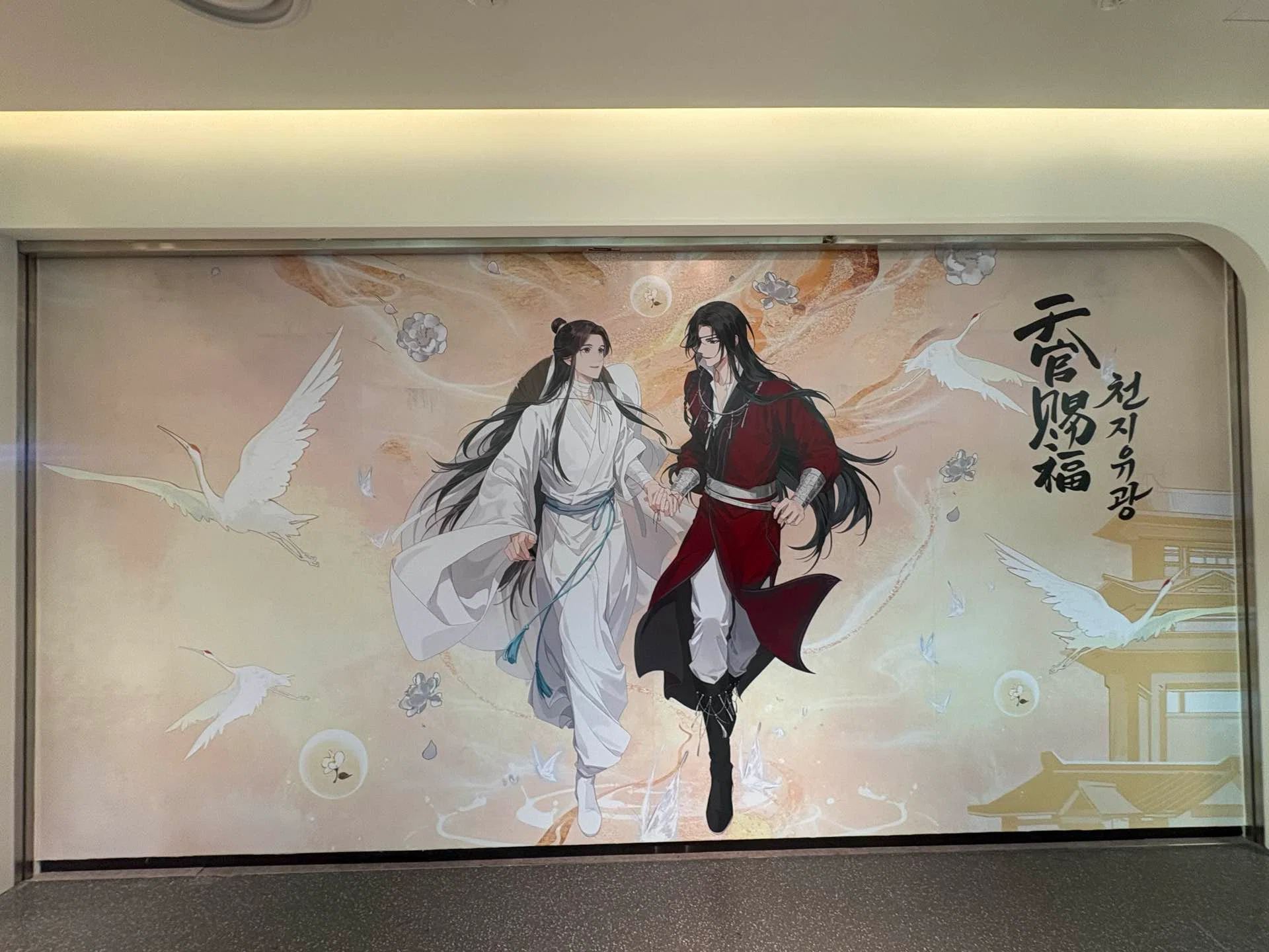 韓国ひとり旅】天官賜福展−天地流光− in韓国 滑り込み弾丸旅行！②｜わみ