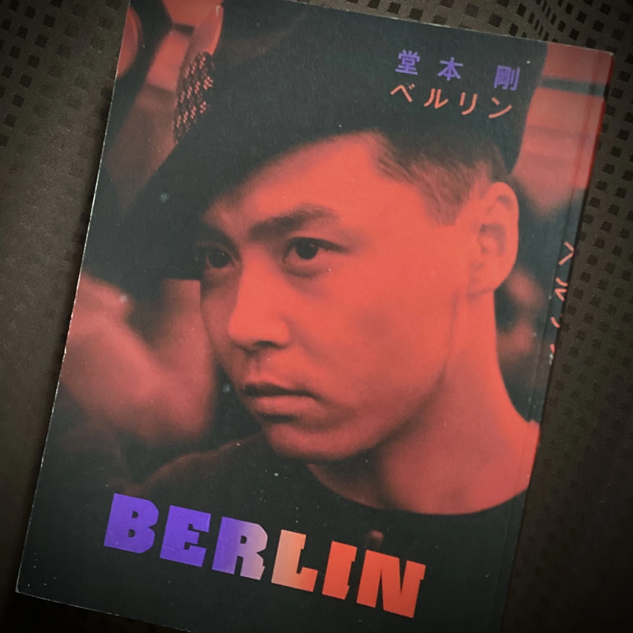 ファッションリーダーは堂本剛くん｜ふるぎやじらふ