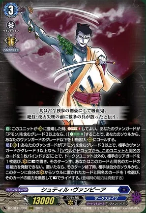 どこヴァン】コロコロコミック7月号付録カードと魔界公爵アモンの