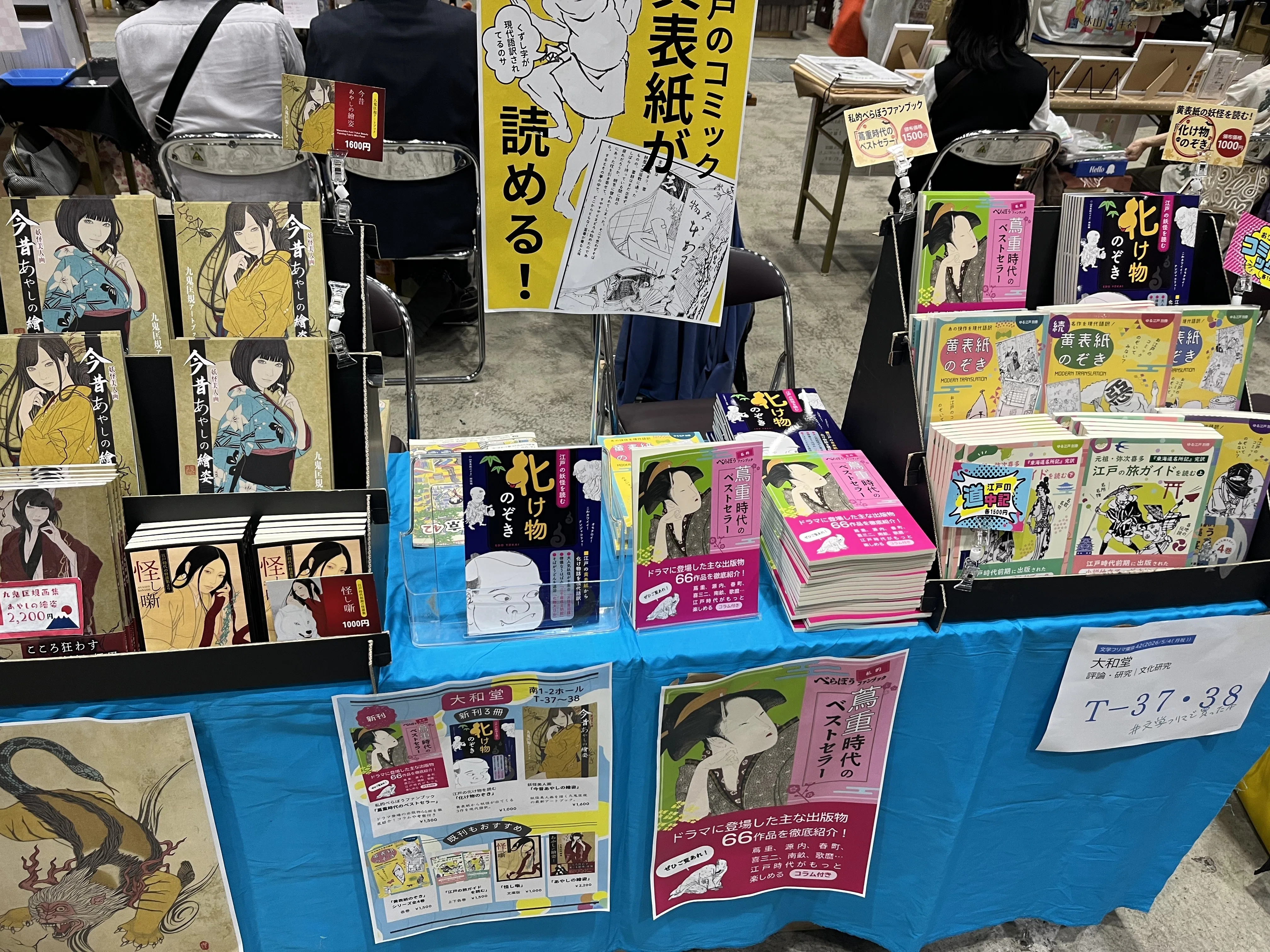 京子様 リクエスト 2点 まとめ商品 京極夏彦先生に二作品お迎えいただいた日【5月イベント御礼】｜大和愛