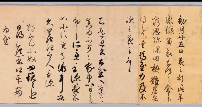 【秋萩帖】平仮名未満の「草仮名」(伝小野道風筆)~裏紙に書かれた名筆~|お字書き道TALKS|書道系ラジオ🎧𓈒 𓂂𓏸