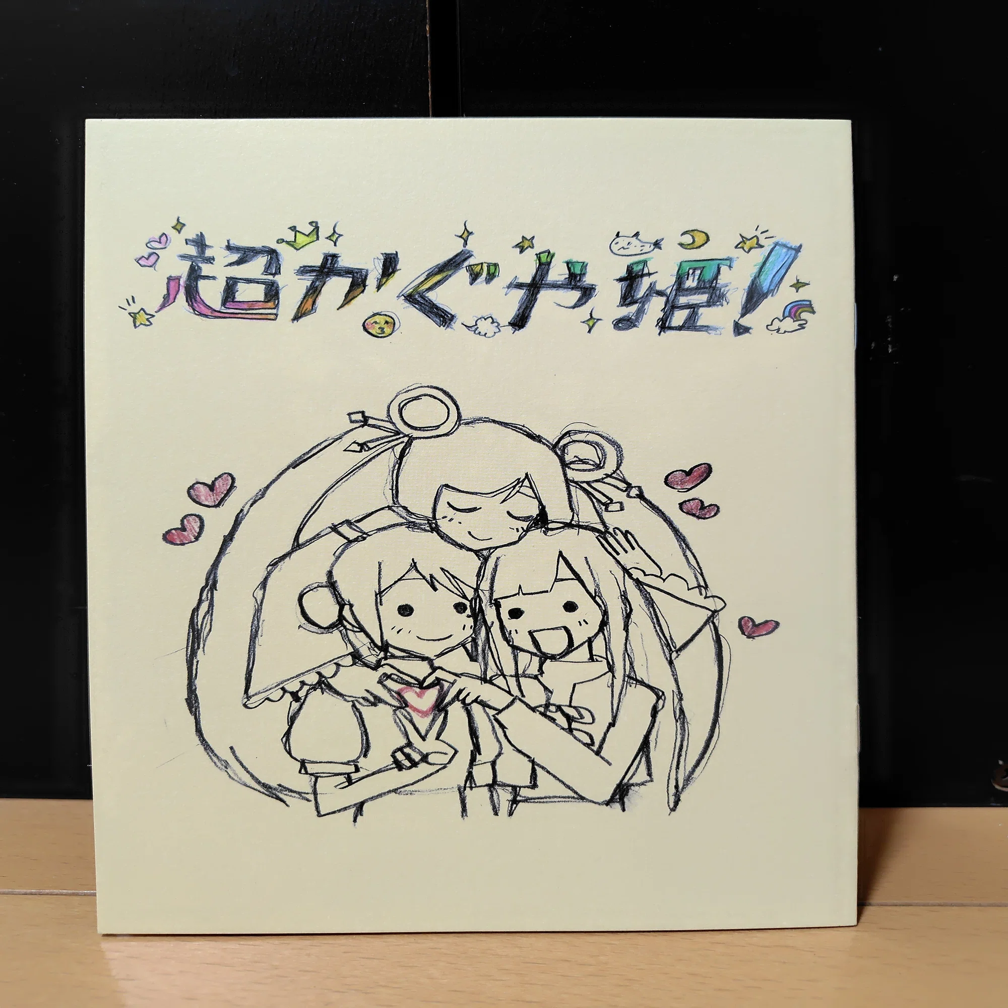 超かぐや姫！入場特典 スタッフイラスト集｜すぬいちぴいち