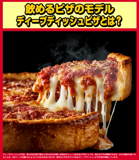 A story about someone who found Pizza Hut's 'drinkable pizza