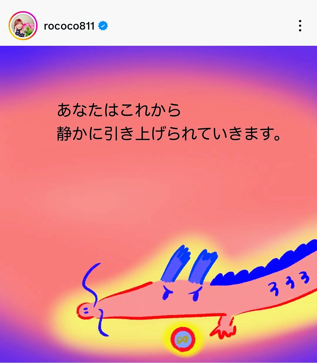 龍神さまからのステキな3つのメッセージ｜宇宙R