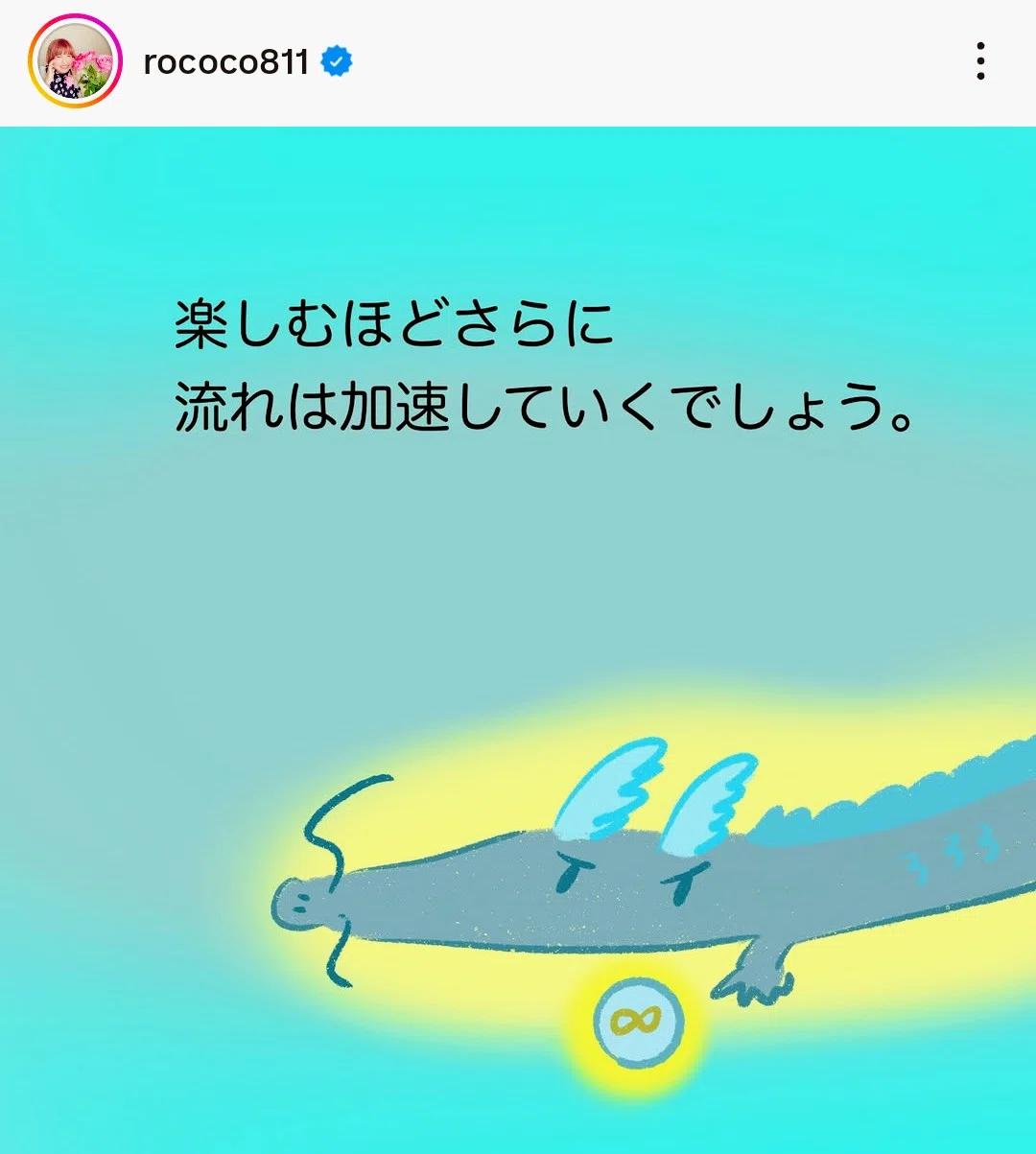 龍神さまからのステキな3つのメッセージ｜宇宙R