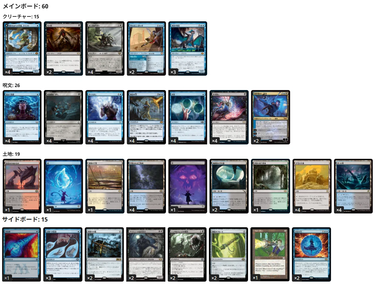 MTG】レガシー：デスシャドウテンポ備忘録 その13(2026/05/09