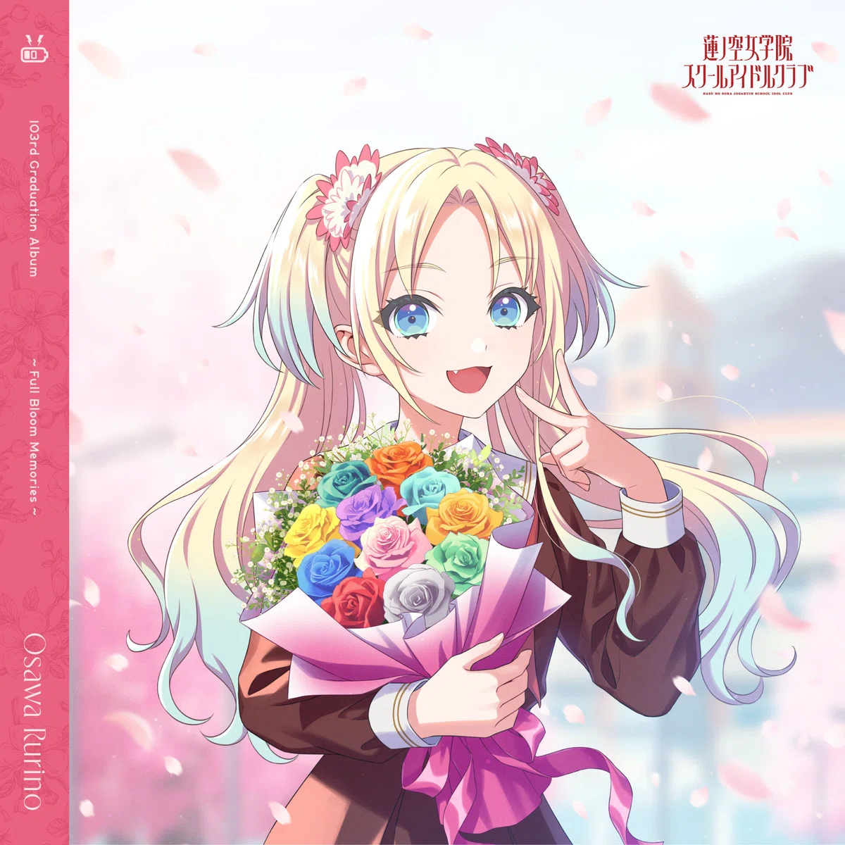 お前は蓮ノ空のジャケットでどれが好きなんだよ？〜蓮ノ空CDジャケット