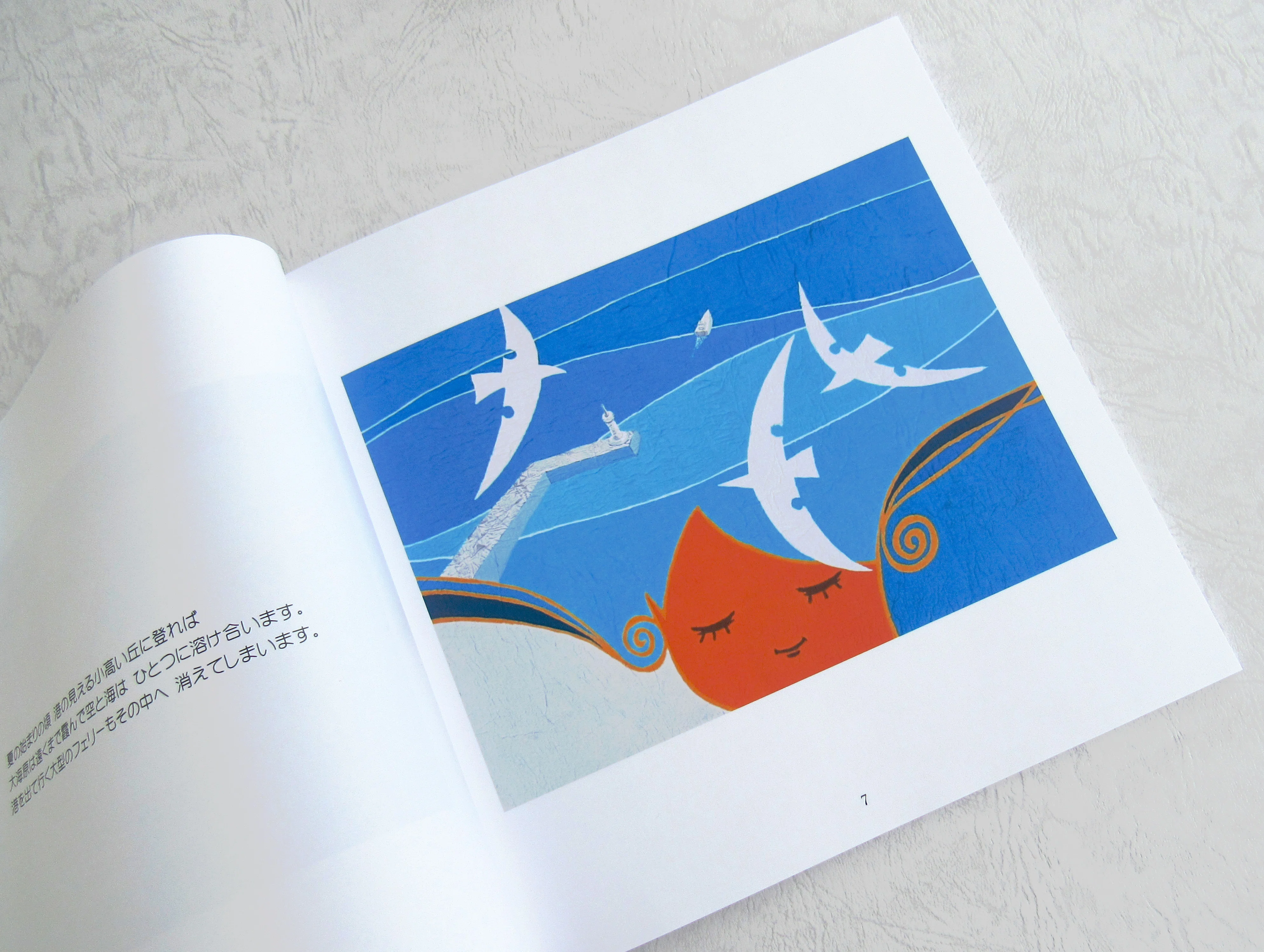 愛しききのうは希望のあした」 大人の絵本4を販売開始しました｜若林