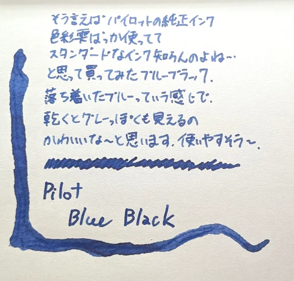 And Welcoming New Inks｜桜星雨夜