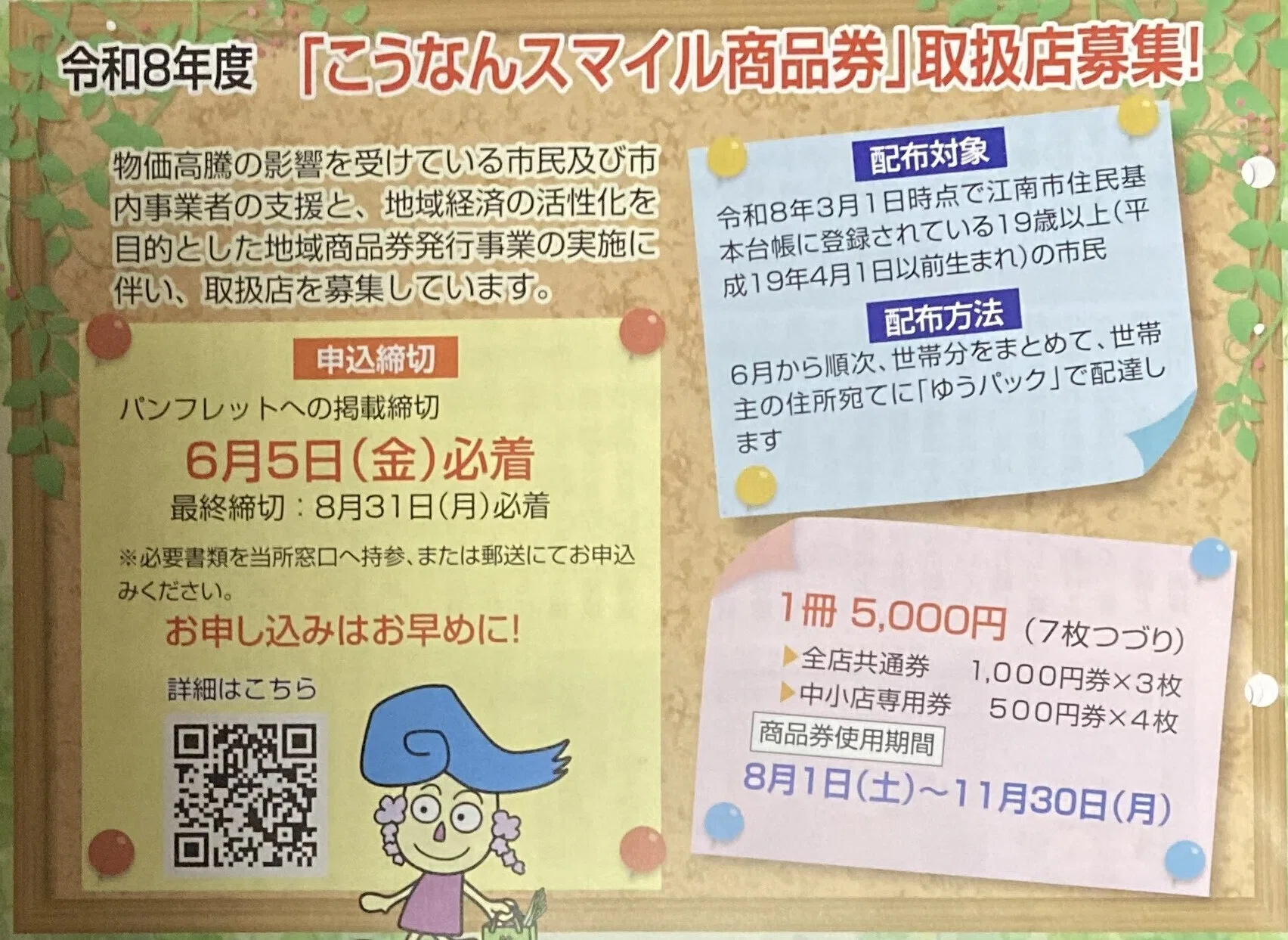 江南市民限定】実質無料で8月2日(日)開催「こうなん名フィル 江南市民限定】実質無料で8月2日(日)開催「こうなん名フィル