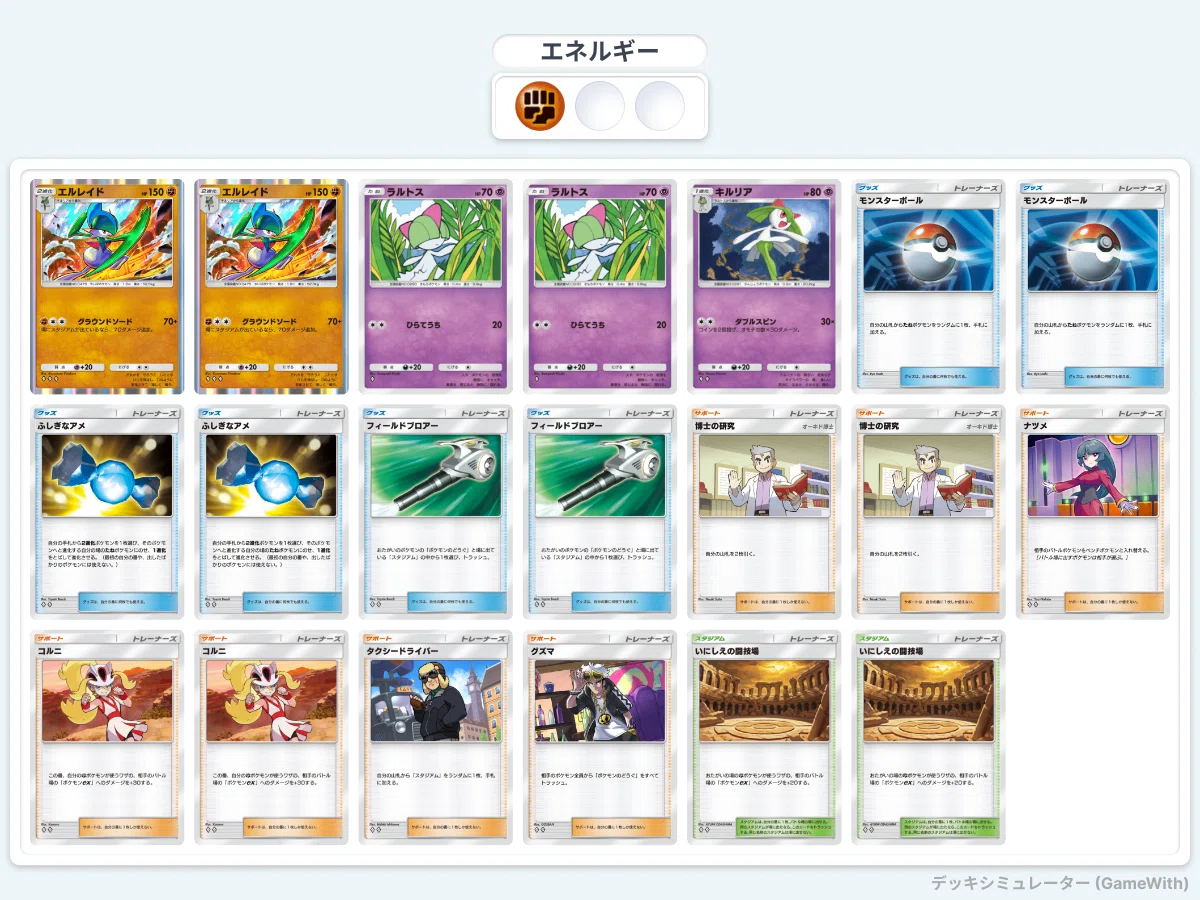 メガヘラクロスを非エクで倒したい！【ポケポケ】【デッキ紹介】｜形無れい