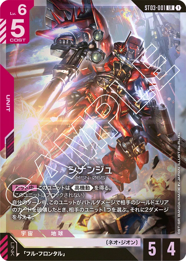 ガンダムカードゲーム デッキ使用・緑赤ネオ・ジオング WORLD