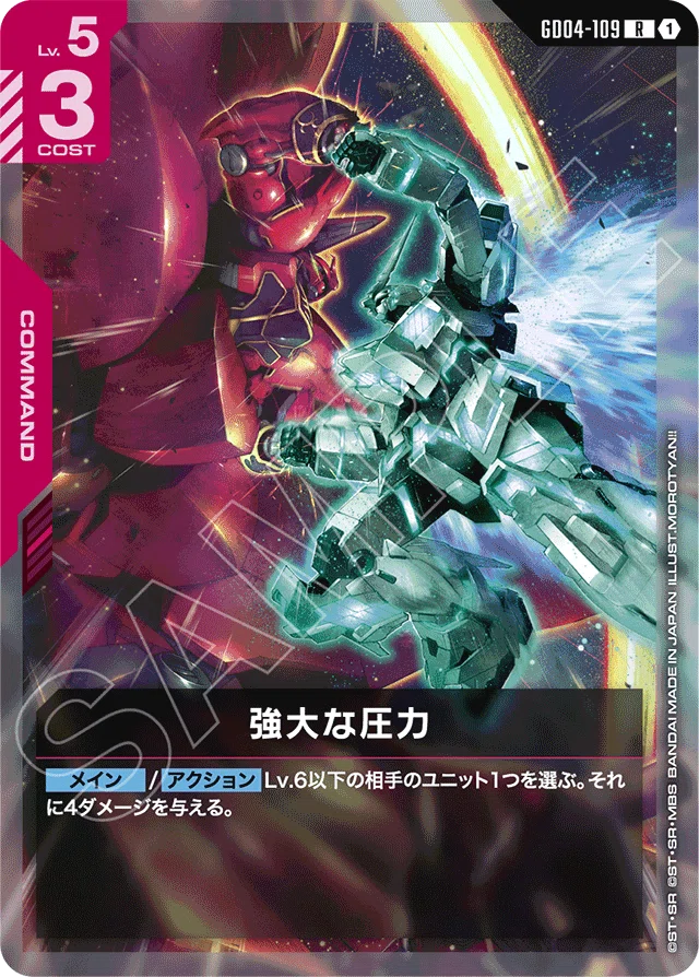 ガンダムカードゲーム デッキ使用・緑赤ネオ・ジオング WORLD