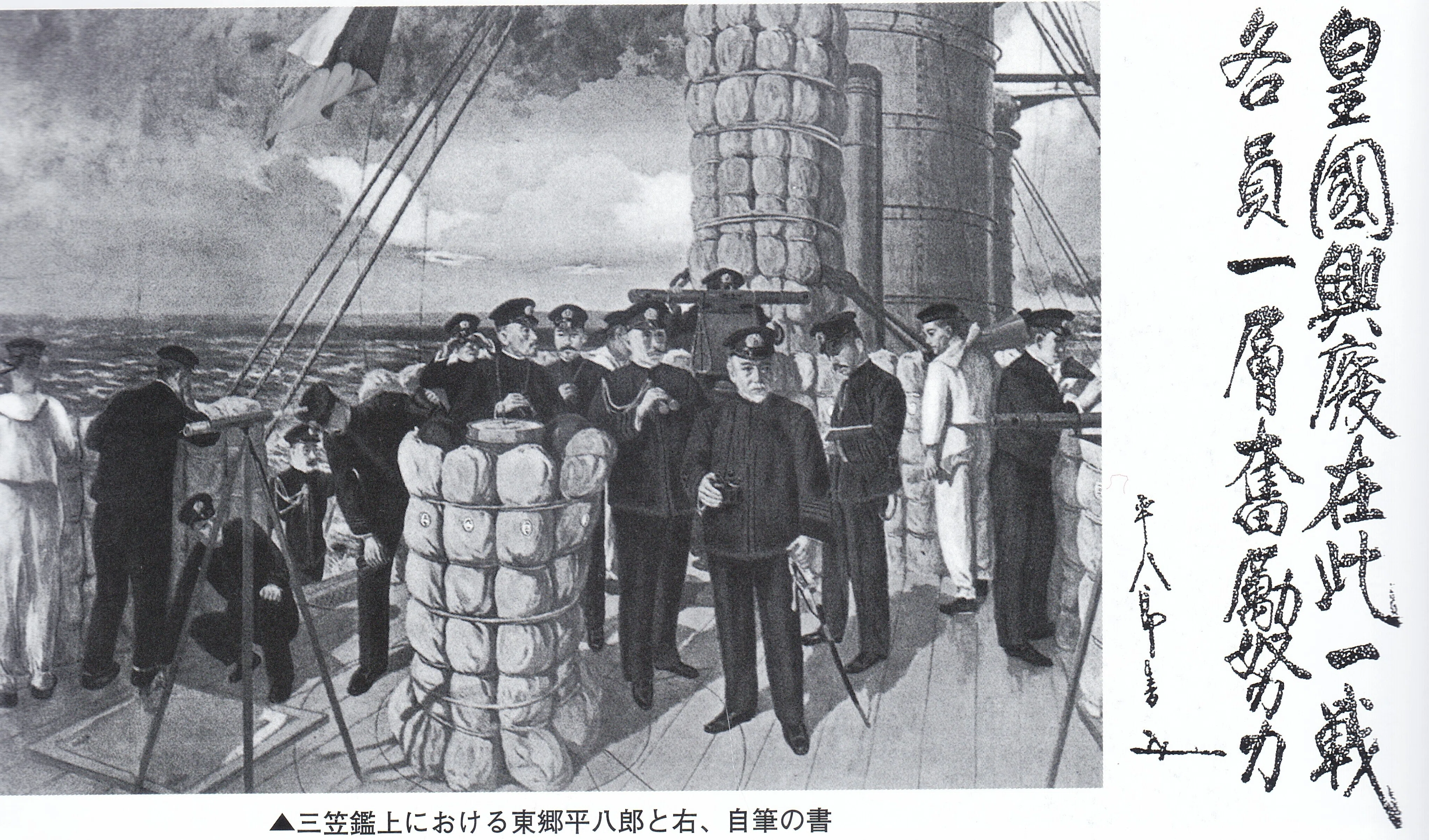 日露戦争｜火の国平和祈念さくら館