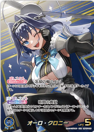 デッキ解析】オーロ・クロニーデッキのすゝめ【ホロライブカードゲーム