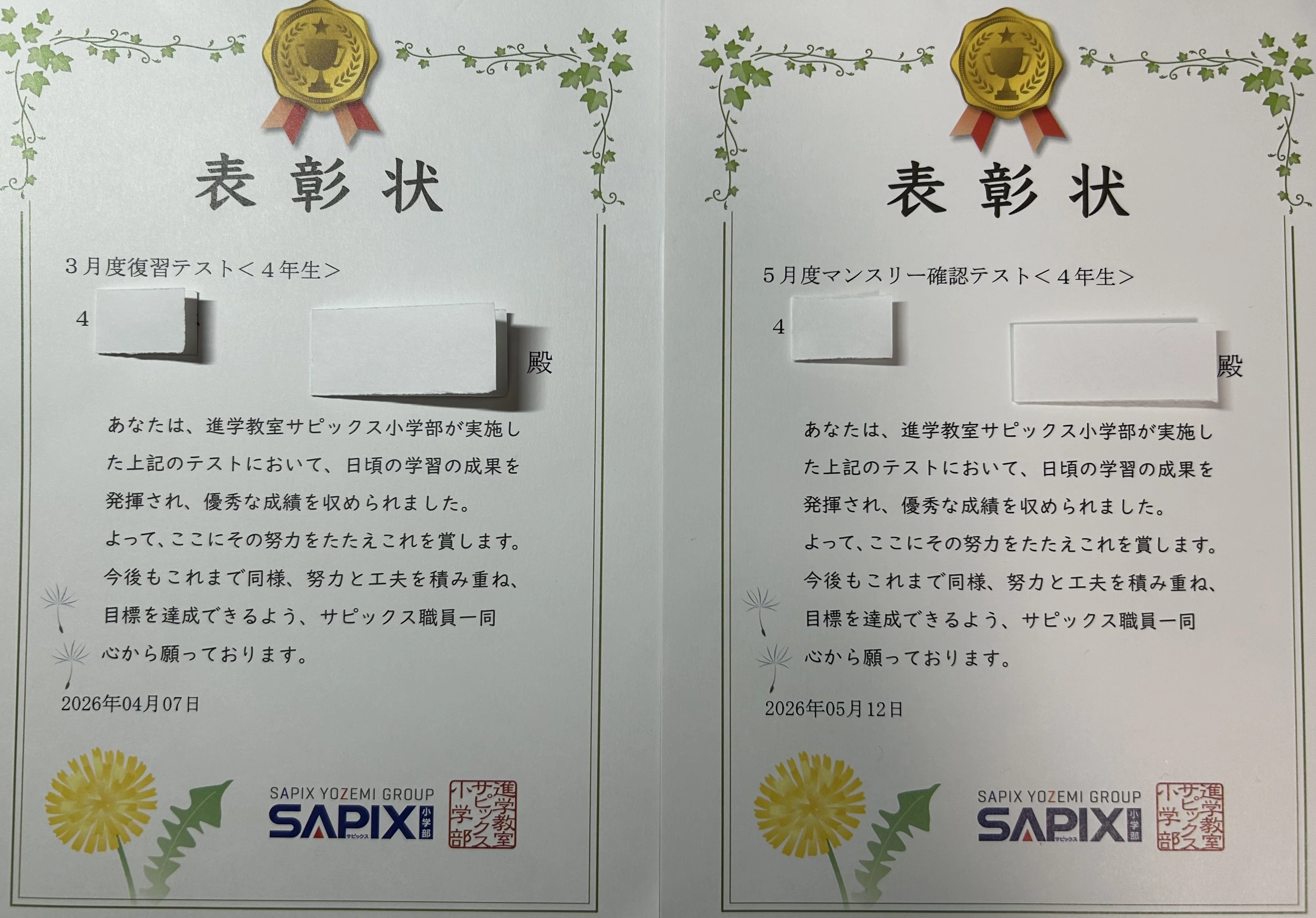 SAPIX小4】5月度マンスリー確認テスト｜うさくま