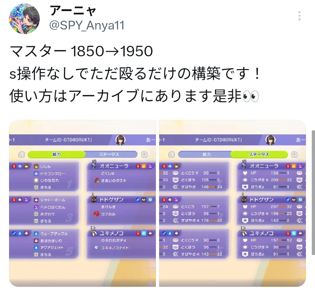 ダブルバトル】メガユキメノコ＋KBSスタン備忘録｜カナト