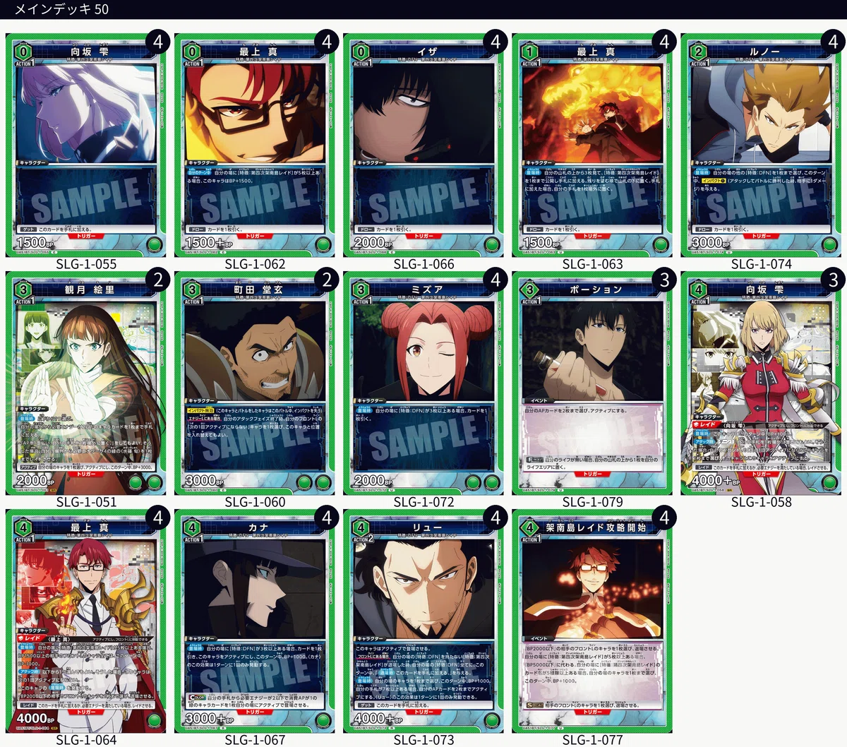 2026年5月最新版】【ユニアリ】俺だけレベルアップな件 デッキ解説