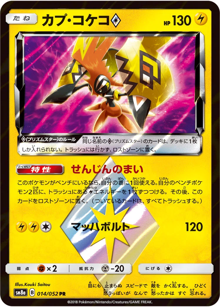 TOP32】CL愛知May. エクストラ振り返り【メロエッタワンキル】｜ひび