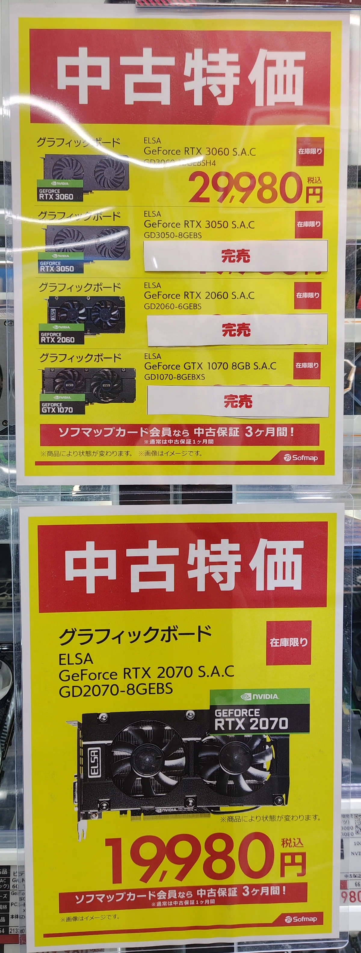 1TB=7万円】SSDの価格上昇が止まらない！特価品も多数見つかった秋葉原