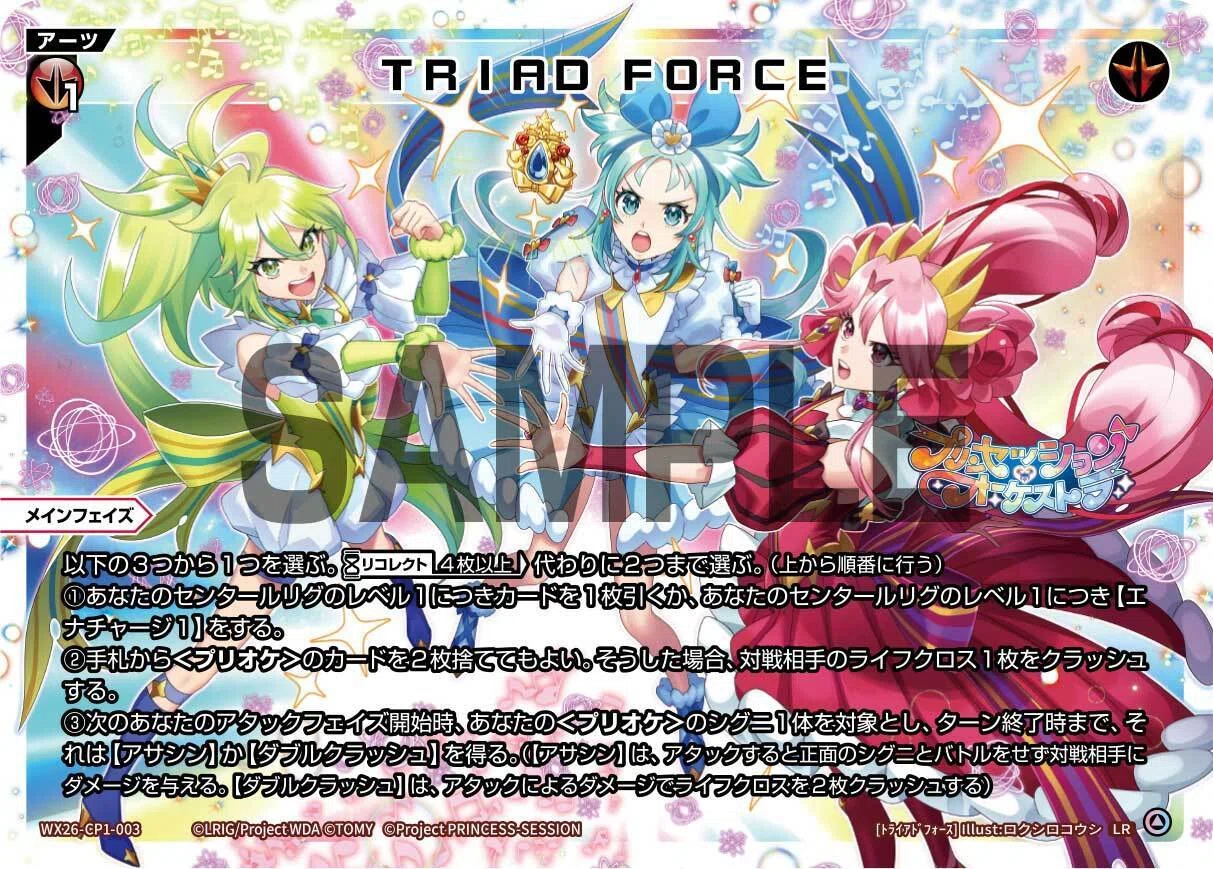 WIXOSS】1止めDXM~プリオケ軸ver~｜くろにゃん