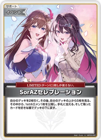 ホロカ】ロボ子さんデッキのすすめ【第7弾環境編】｜シィロ