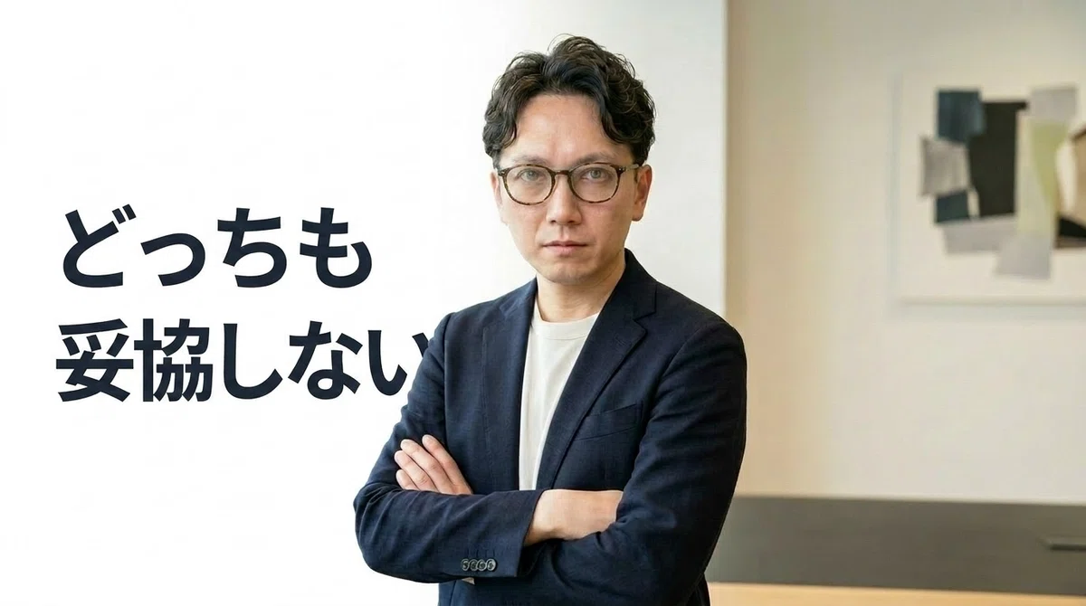 妥協しない選択を表現するエスワン代表OMASA、両腕を組んだ確固たる姿勢と決意に満ちた自信ある表情