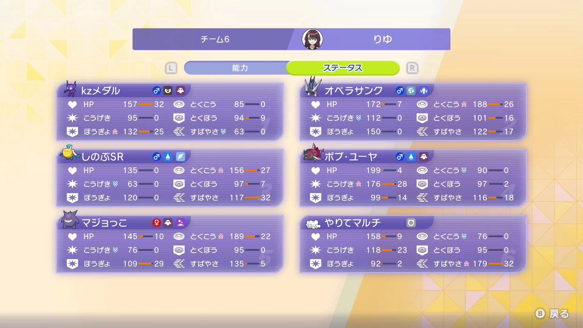 pkmn】MA-1ダブル：重力メガゲンガー｜ワイルド