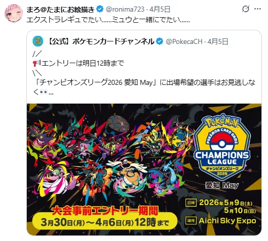 CL2026愛知Mayエクストラ】予選6位&本戦ベスト8 雪空ミュウVMAXと