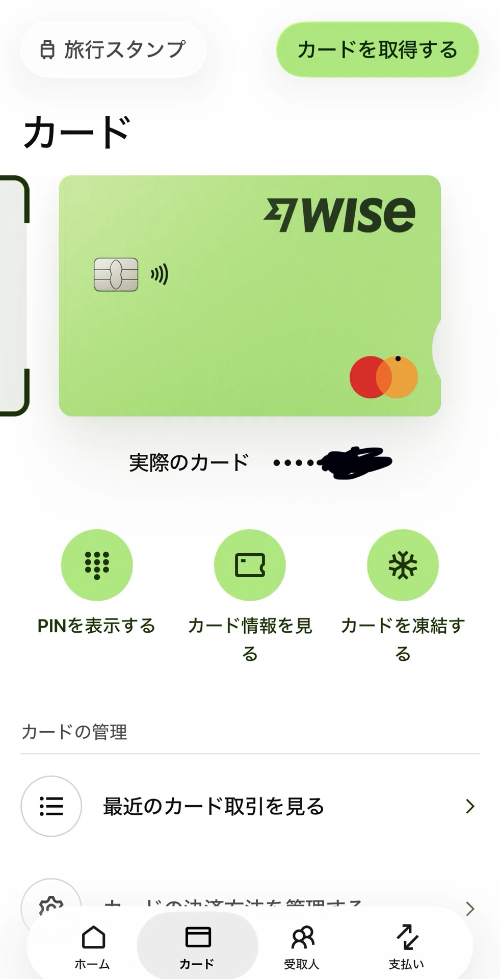最安両替所。海外でWiseを使わない手はない。｜頼太郎/バンコク住んでます