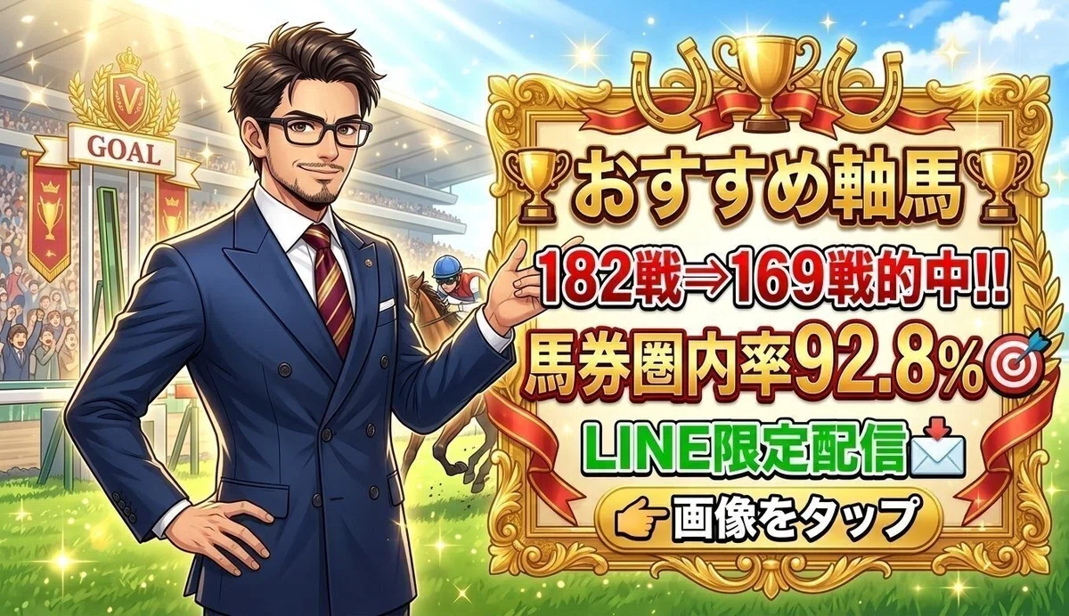 新潟大賞典2026【◎絶対軸】公開‼️逃げ馬3年連続連対のからくりを