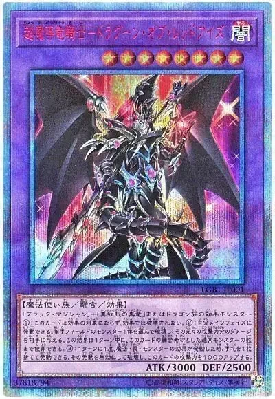 OCGデッキ紹介】26.04最新版ゴーストリック｜夏野
