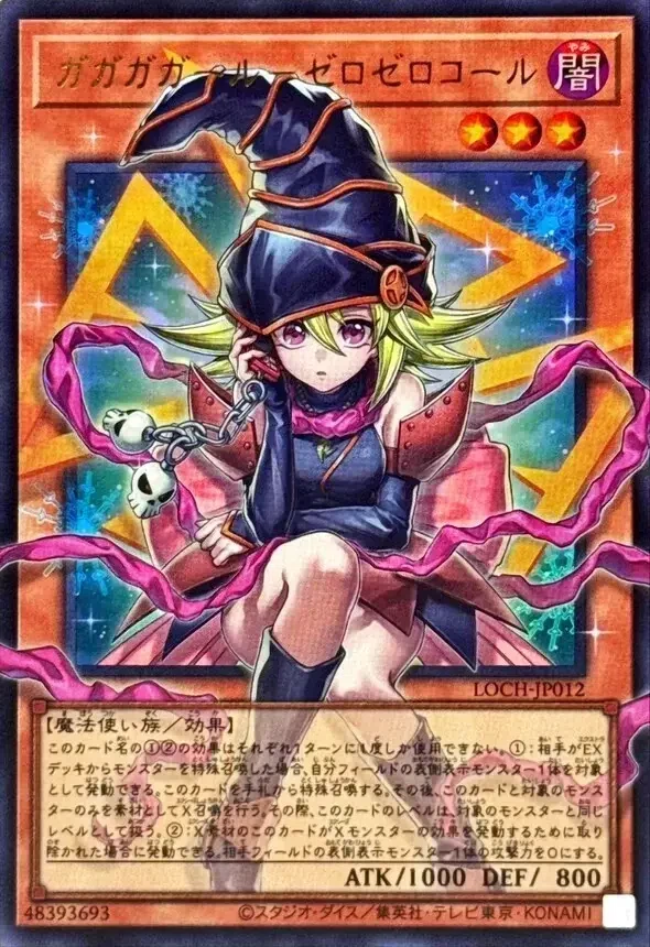 OCGデッキ紹介】26.04最新版ゴーストリック｜夏野