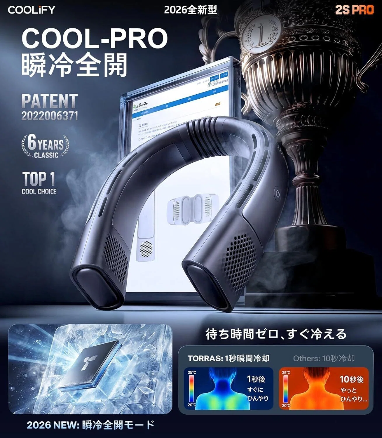 忖度無しレビュー】TORRAS ネッククーラー COOLiFY 2S PRO 冷却