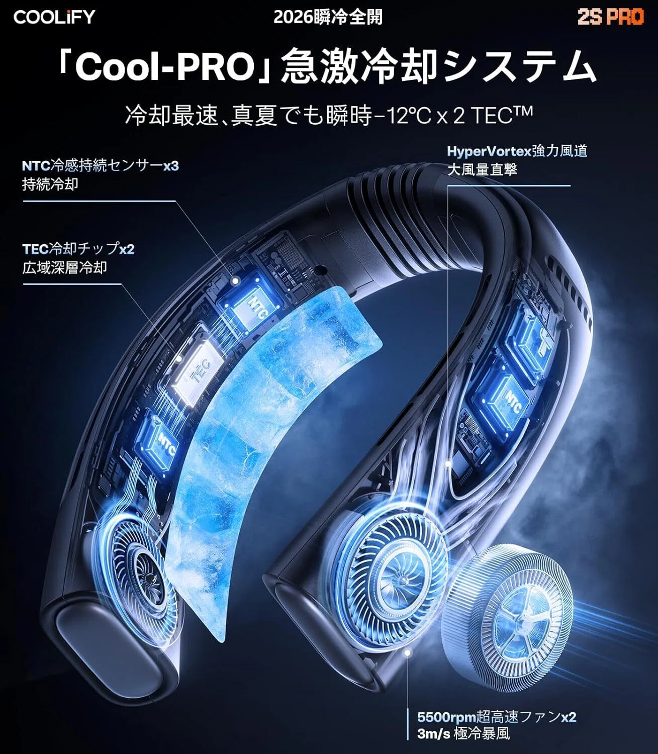 忖度無しレビュー】TORRAS ネッククーラー COOLiFY 2S PRO 冷却