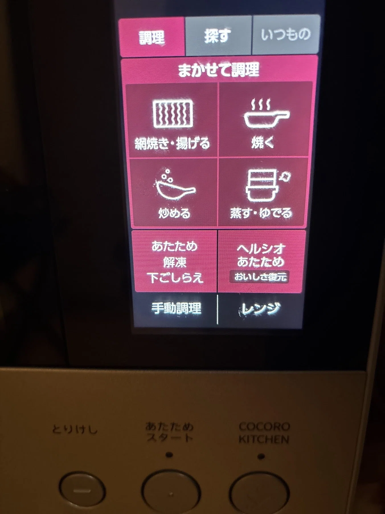 ヘルシオ ウォーターオーブンを買ってから、鶏むね肉を毎日喜んで