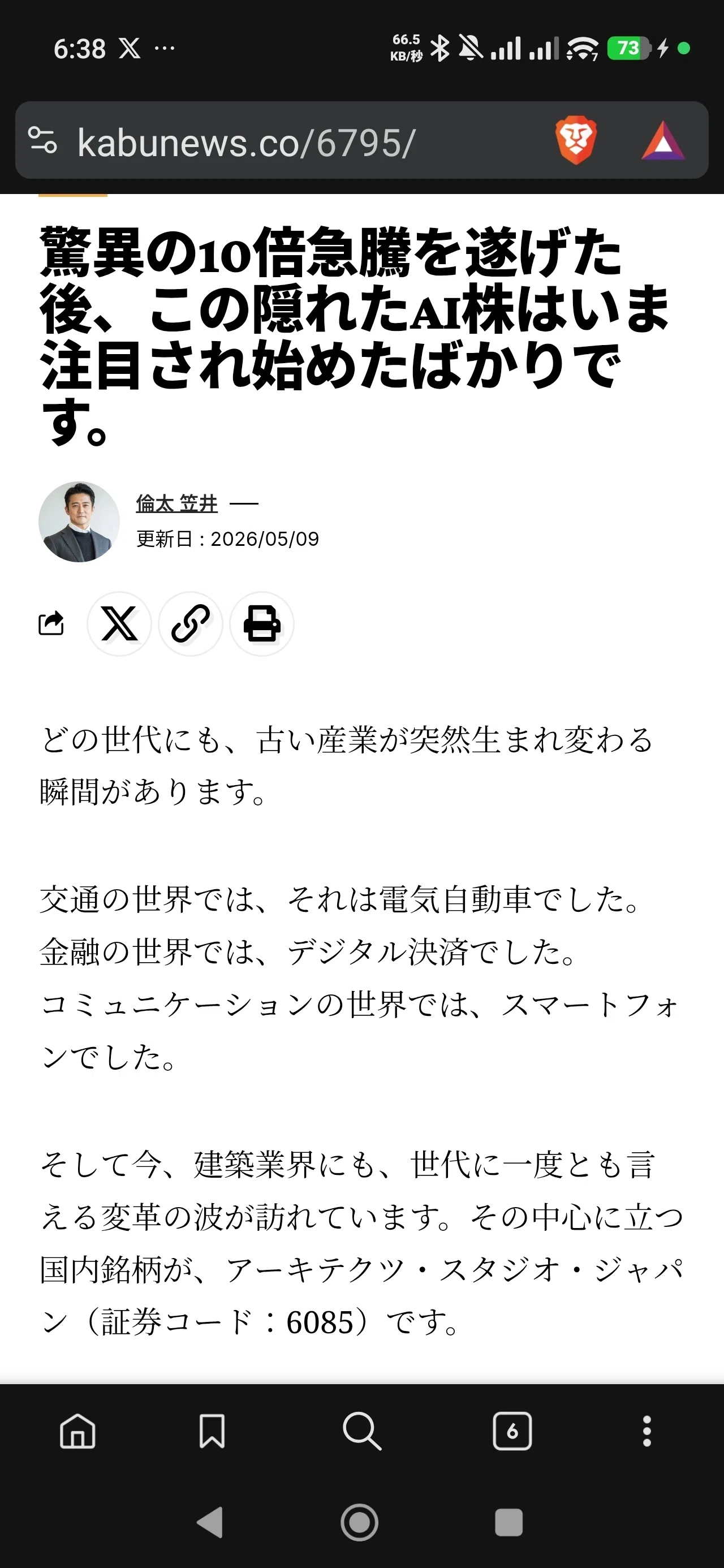 emuページ（他の方はご購入をご遠慮ください） Googleニュースに出てくる「偽装ニュースサイト」の正体を調べたら