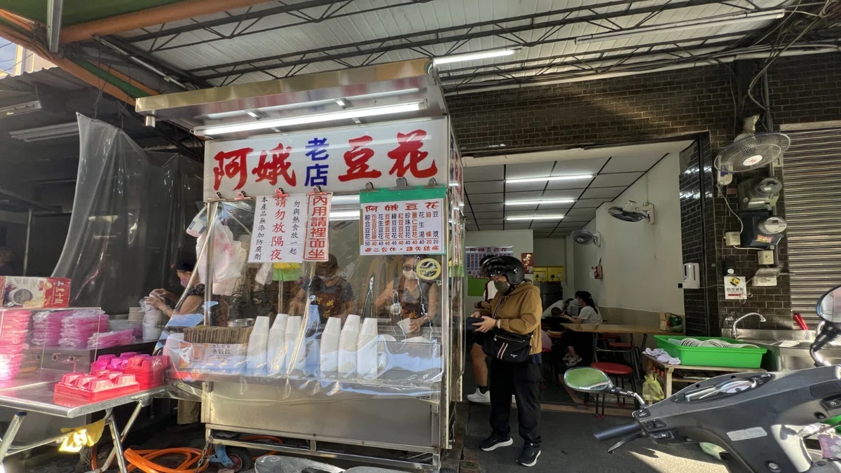 嘉義豆乳豆花	Chiayi Soy Milk Tofu Pudding