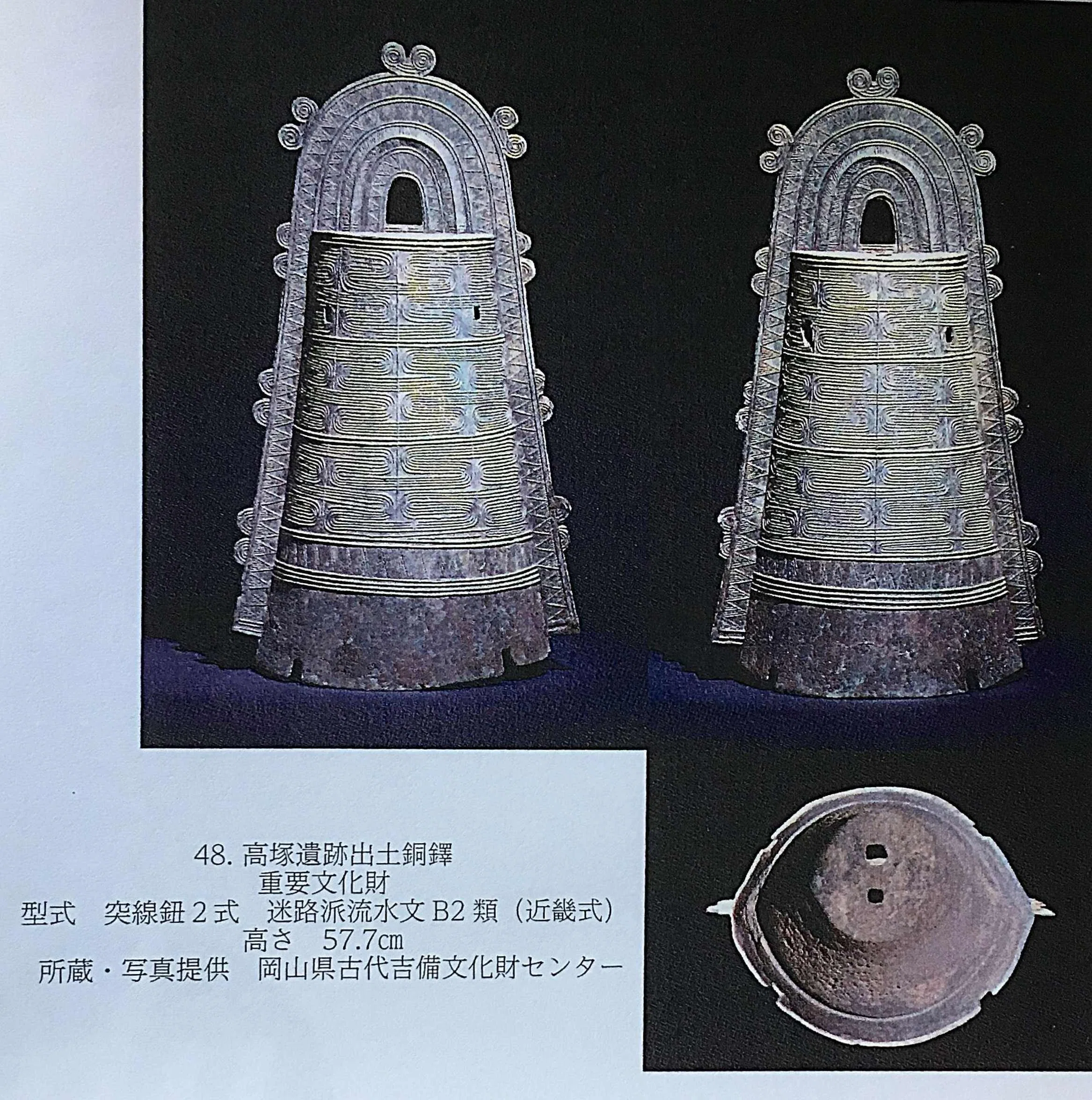 銅鐸博物館（滋賀）で学べたこと さらに知りたいこと｜ヒデチャコ