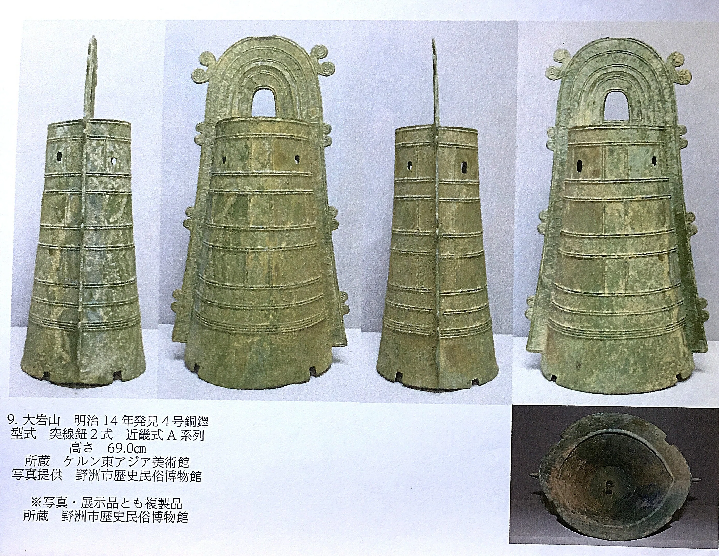 銅鐸博物館(滋賀)で学べたこと さらに知りたいこと|ヒデチャコ 銅鐸博物館(滋賀)で学べたこと さらに知りたいこと|ヒデチャコ